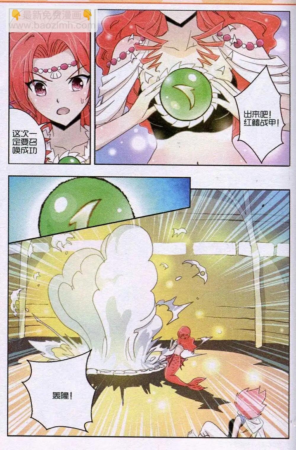 第11话 厉害吧！我的战甲……