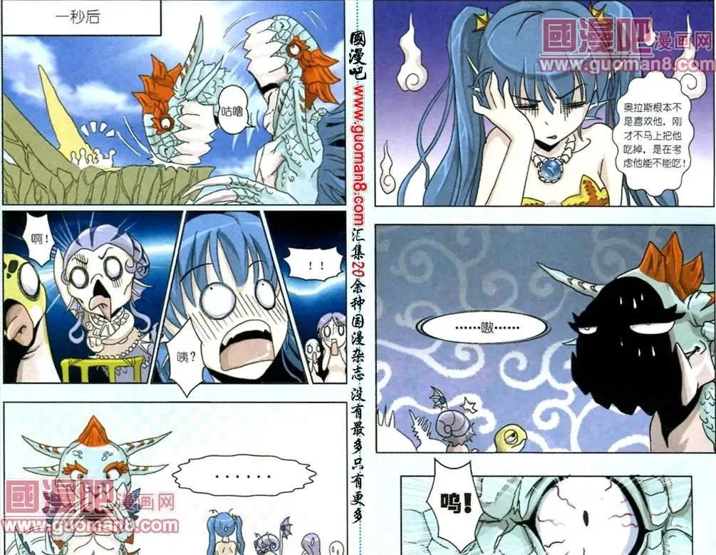 2话 美人鱼战士