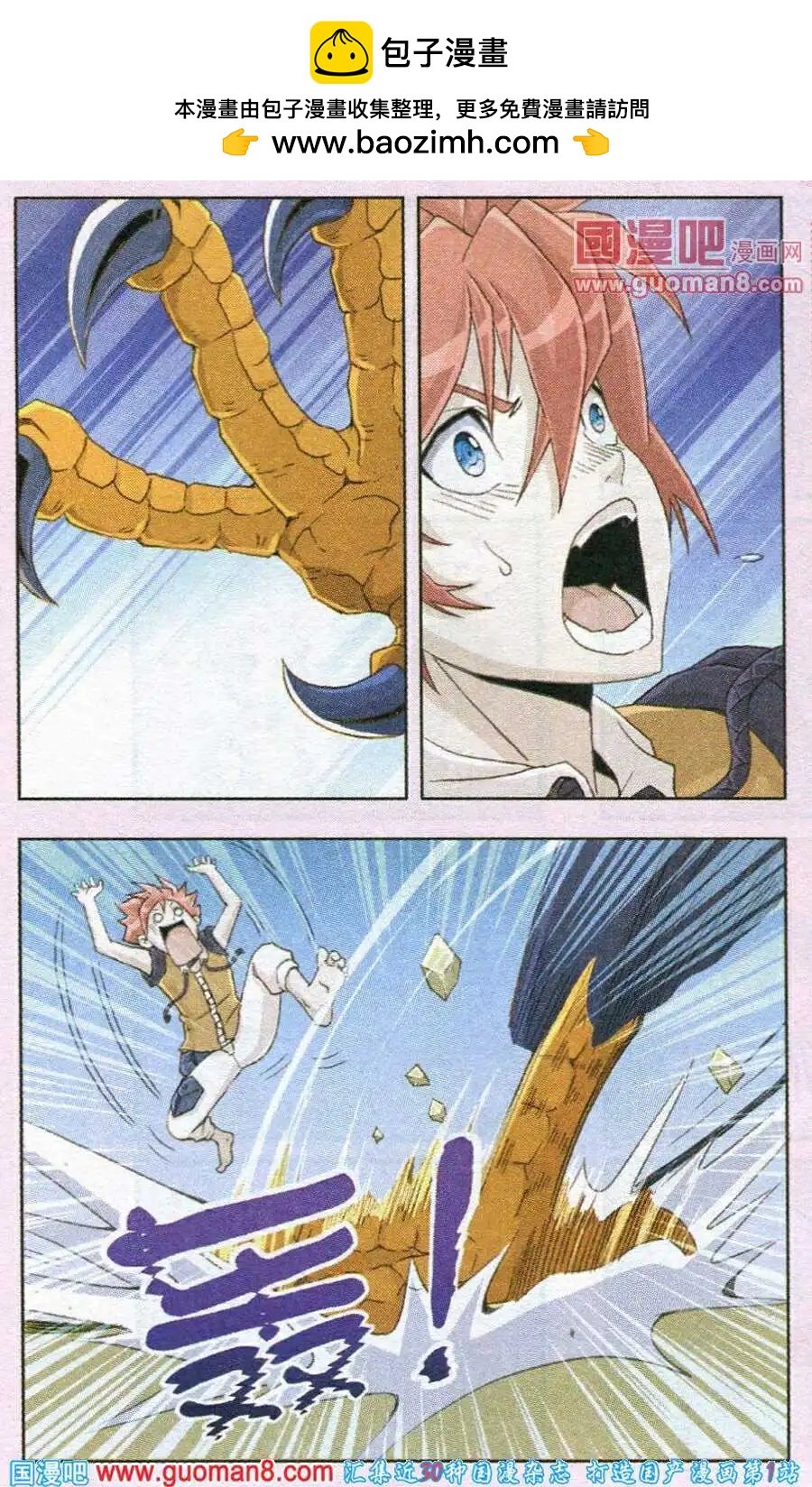第7话 兄弟！带上我!