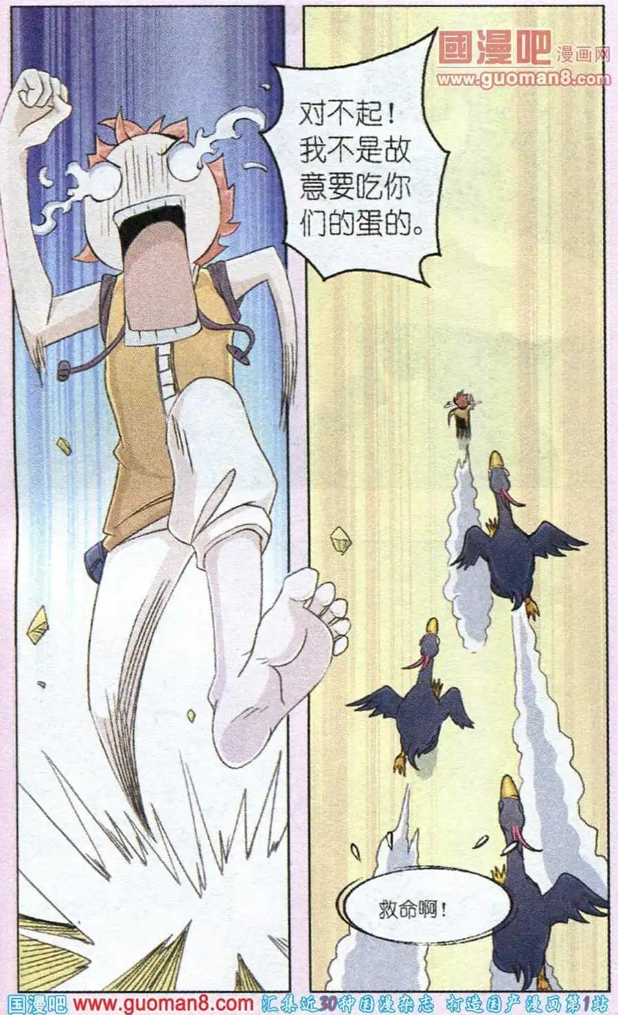 第7话 兄弟！带上我!