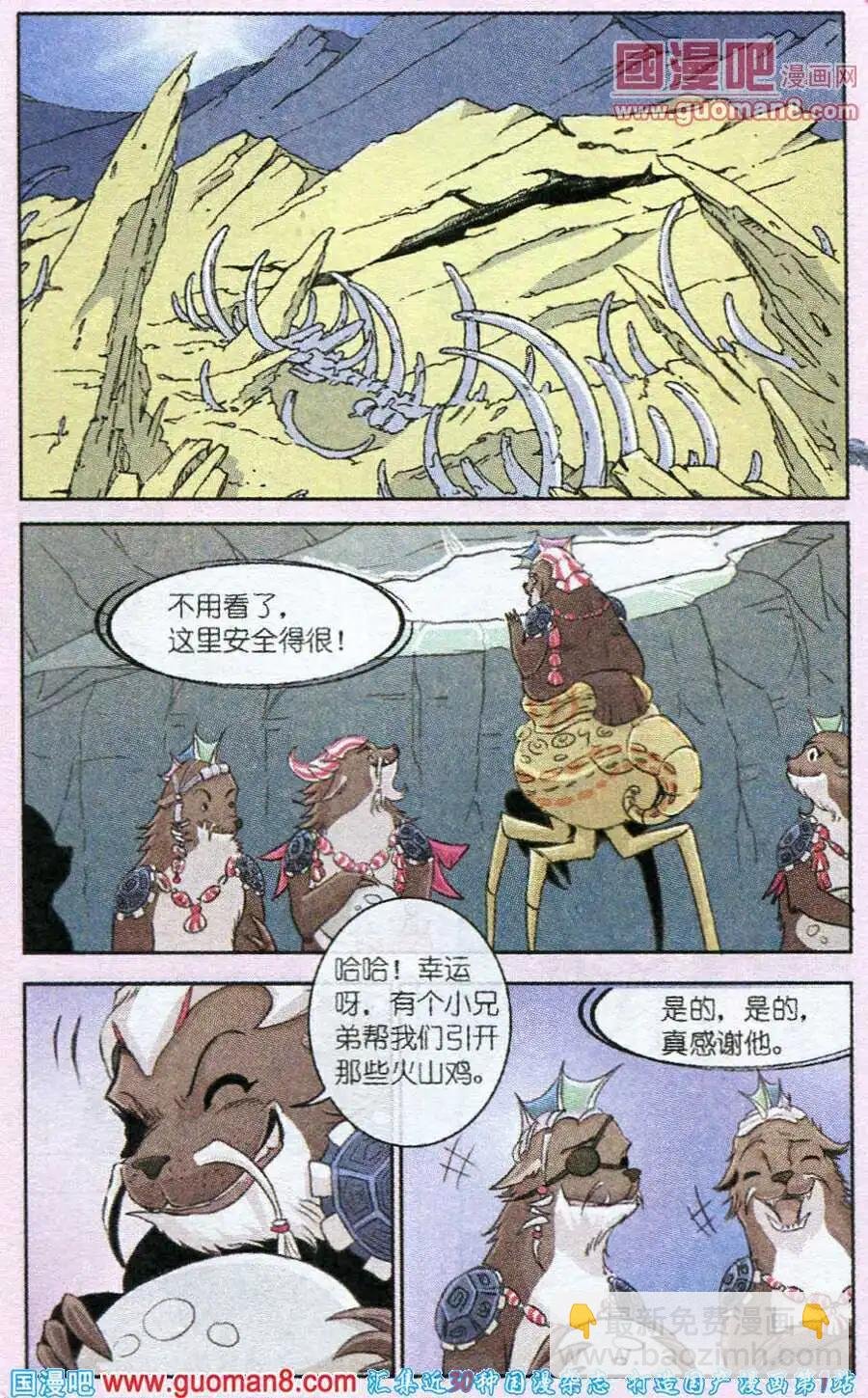 第7话 兄弟！带上我!
