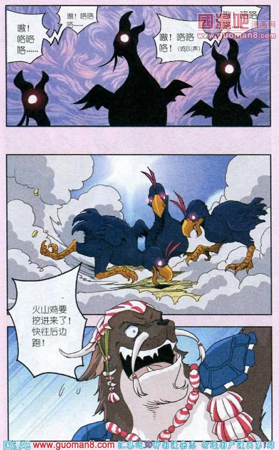第7话 兄弟！带上我!