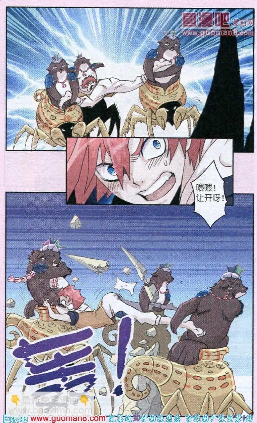 第7话 兄弟！带上我!