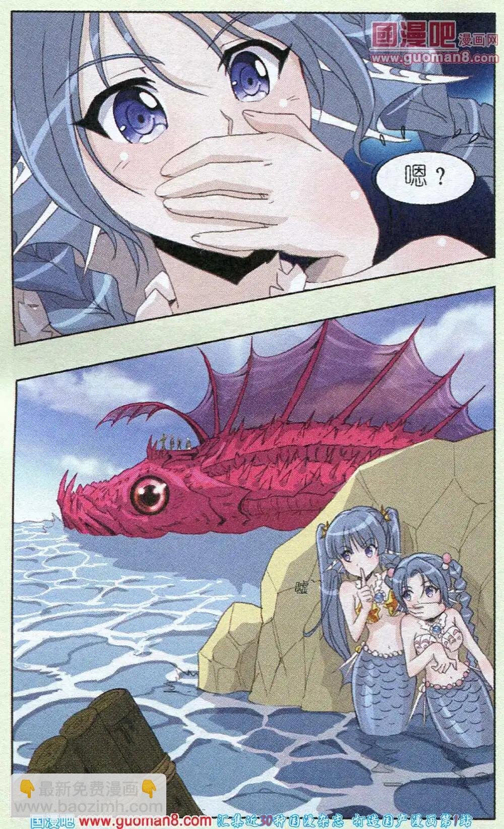 第6话 谁是谁的午餐？