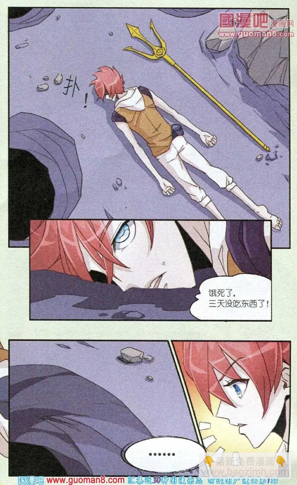 第6话 谁是谁的午餐？