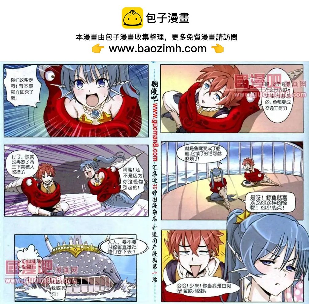 第4话 逃脱计划Plan B
