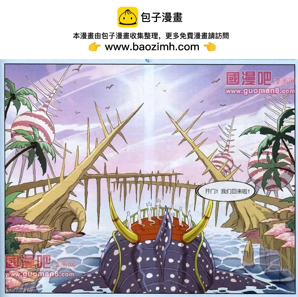 第4话 逃脱计划Plan B