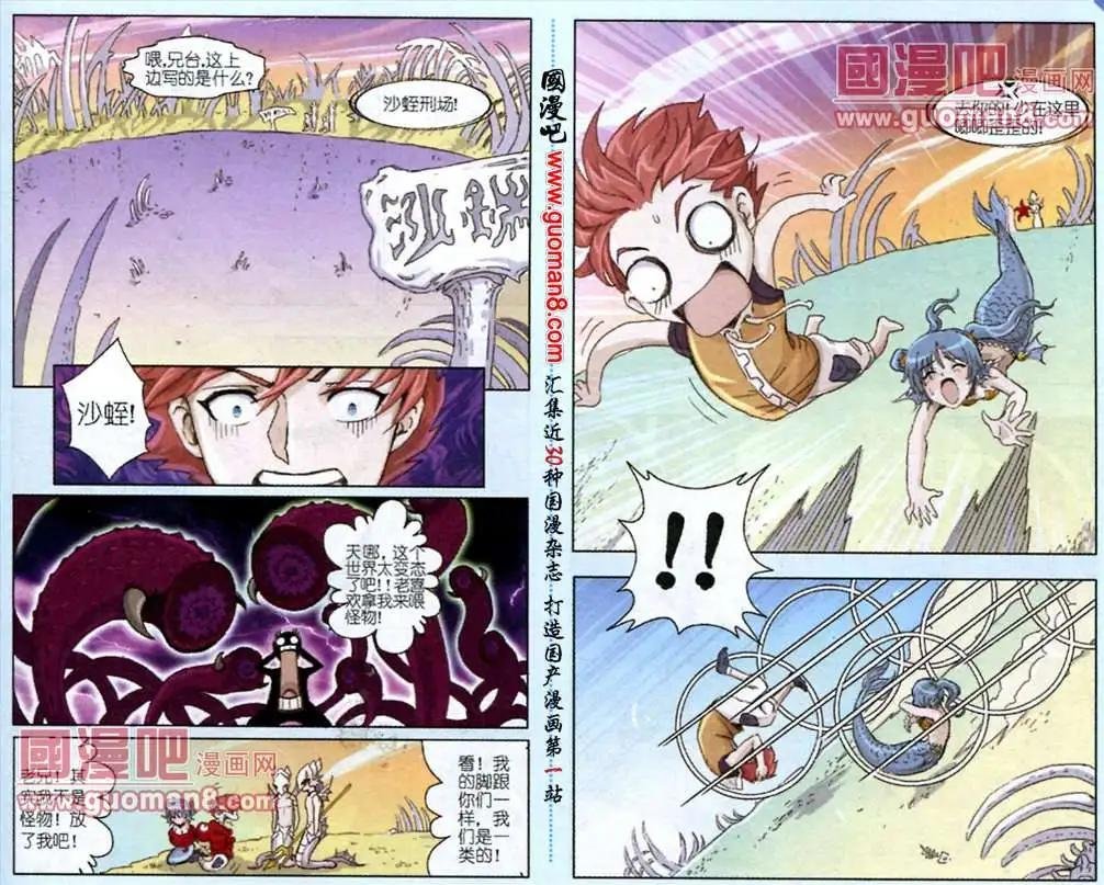 第4话 逃脱计划Plan B