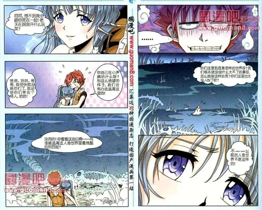 第4话 逃脱计划Plan B