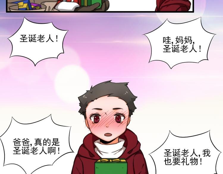 完结篇 圣诞快乐