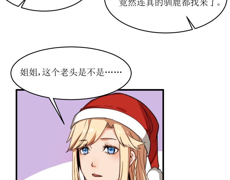完结篇 圣诞快乐