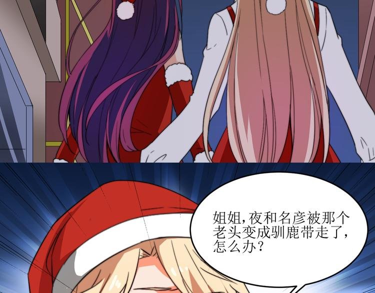完结篇 圣诞快乐