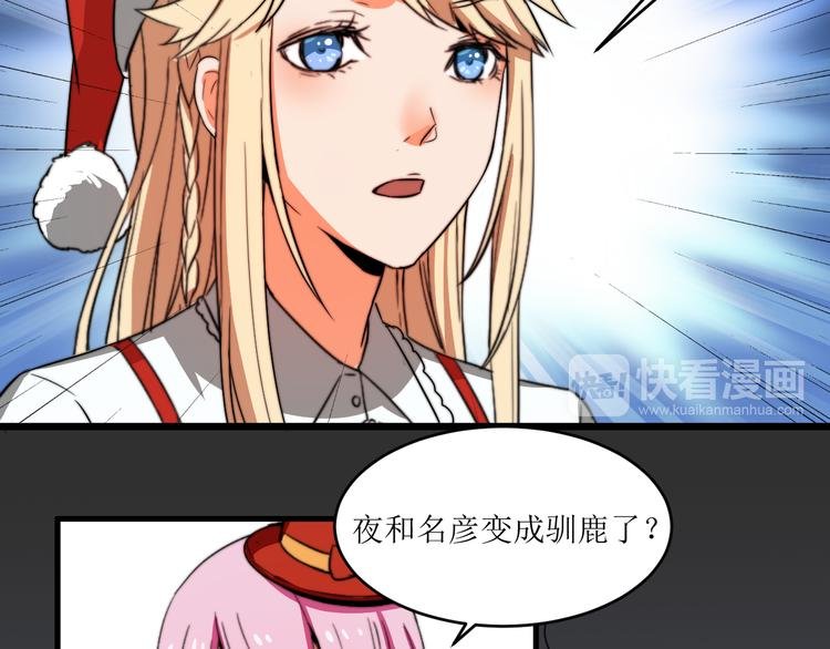 完结篇 圣诞快乐