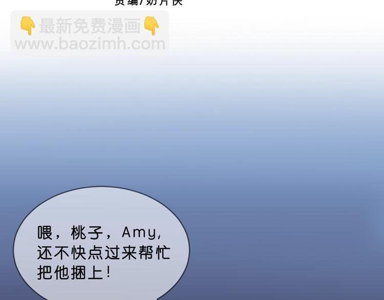 第2话 莫名绑架