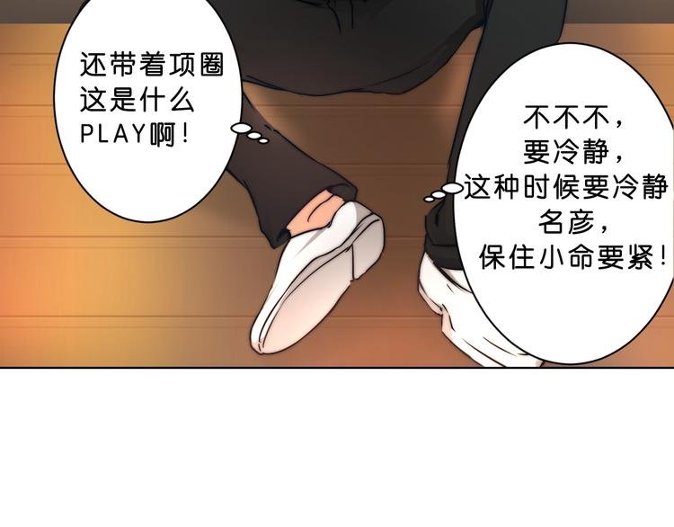 第2话 莫名绑架