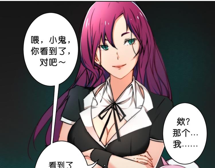 第2话 莫名绑架