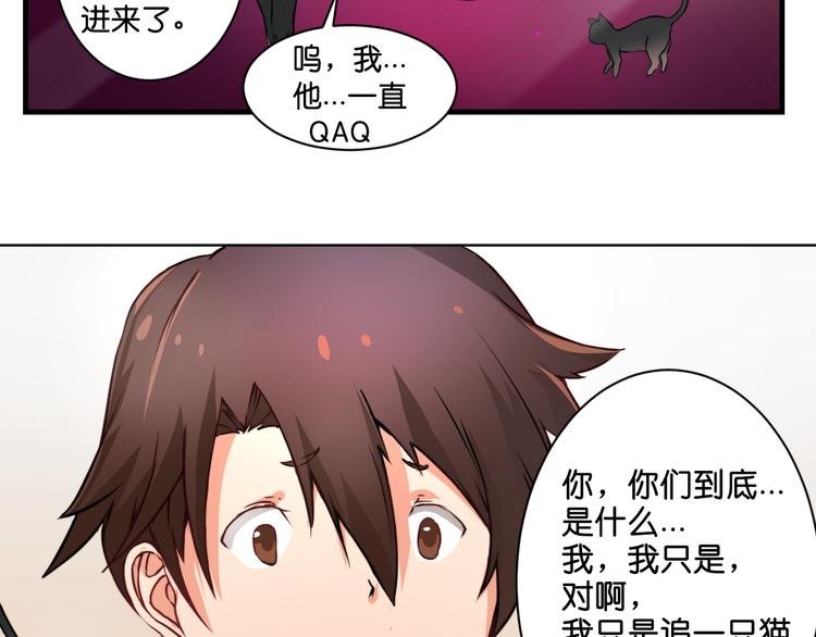 第2话 莫名绑架