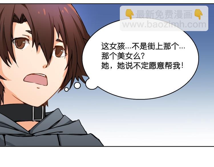 第2话 莫名绑架