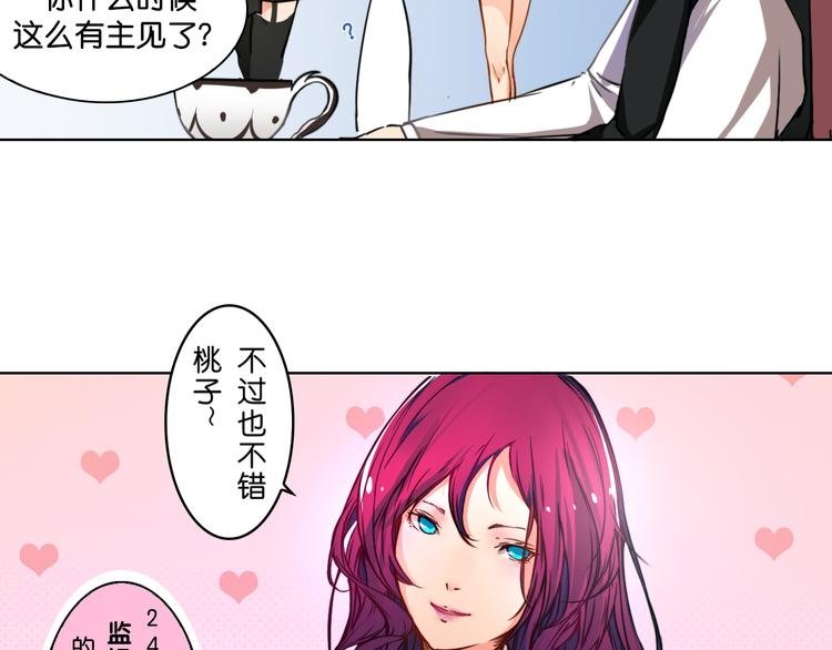 第2话 莫名绑架