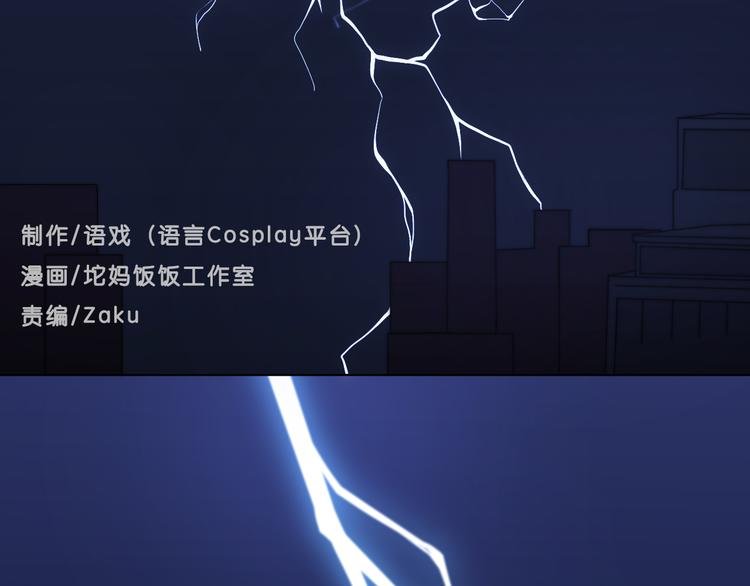 第9话 暴走的Amy