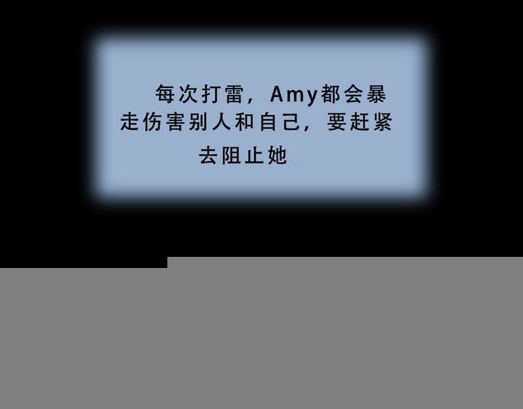 第9话 暴走的Amy