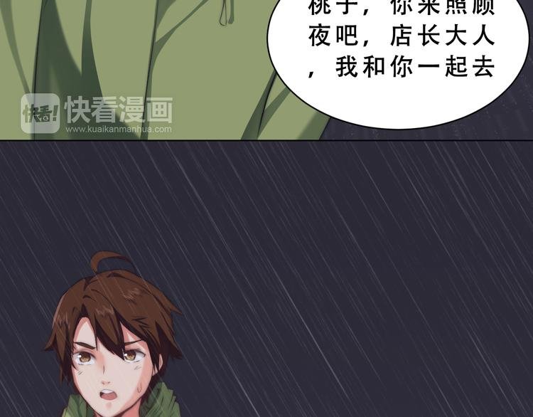 第9话 暴走的Amy