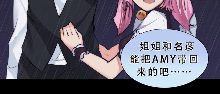 第9话 暴走的Amy