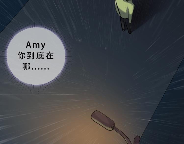 第9话 暴走的Amy
