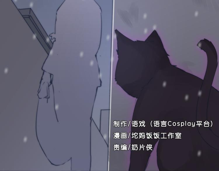 第8话 猫的报恩（下）