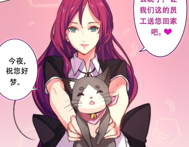 第8话 猫的报恩（下）