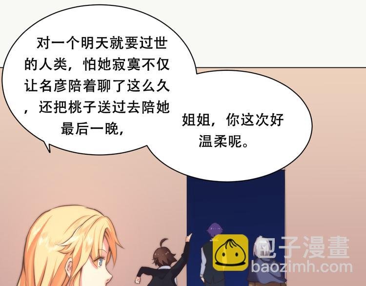 第8话 猫的报恩（下）