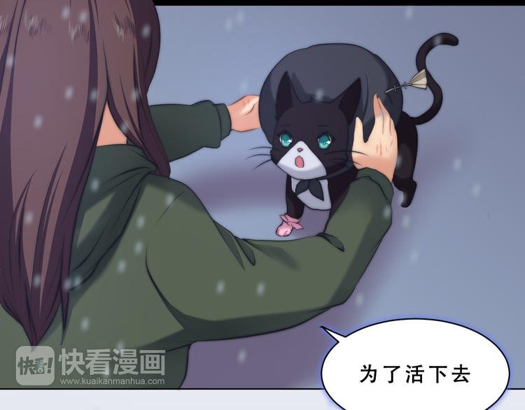 第8话 猫的报恩（下）