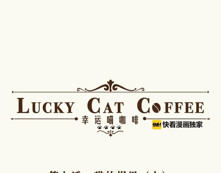 第7话 猫的报恩（上）