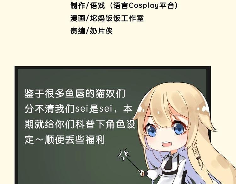 角色设定