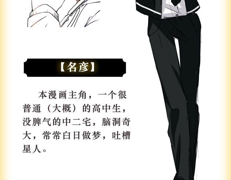 角色设定