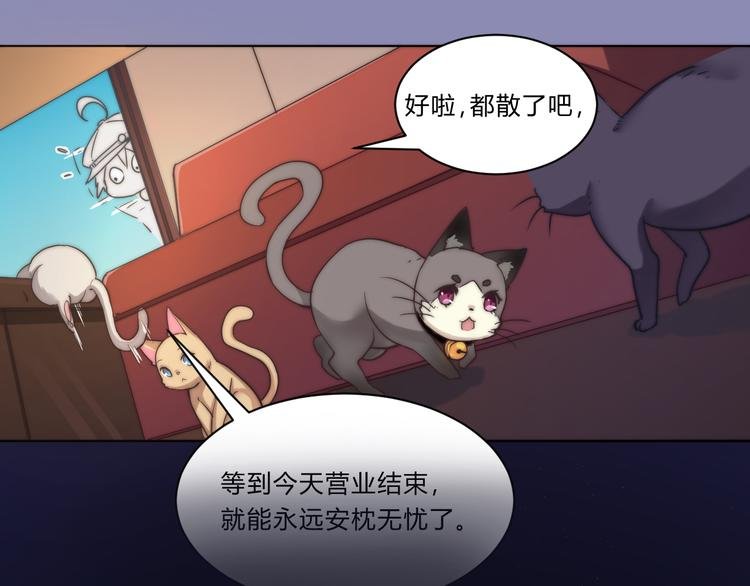 第6话 喵星人的阴谋