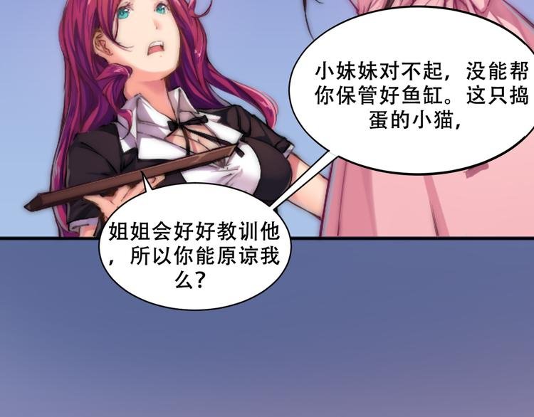 第5话 猫爪下的金鱼（下）