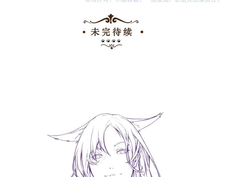第4话 猫爪下的金鱼（上）