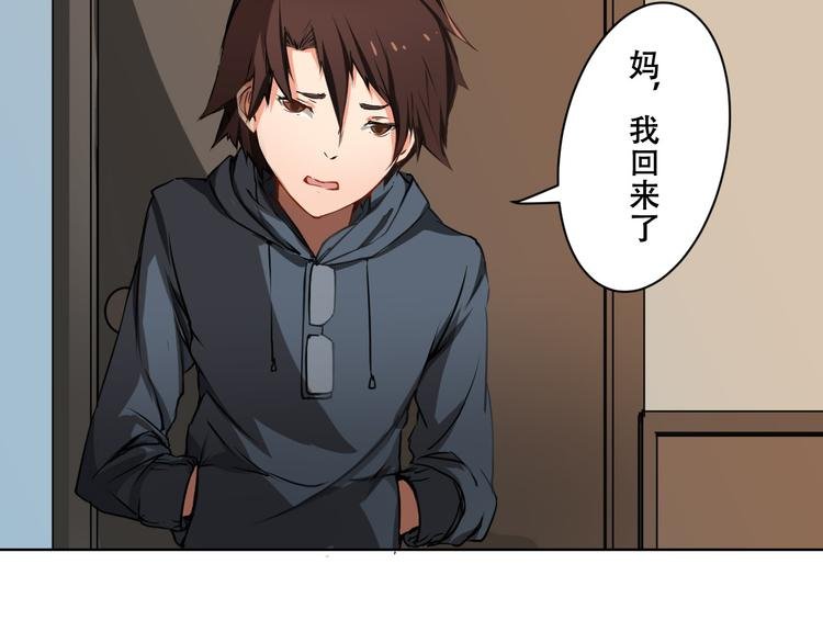 第3话 灾难同居