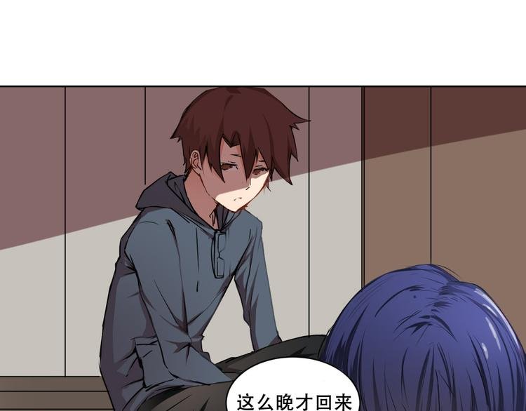 第3话 灾难同居