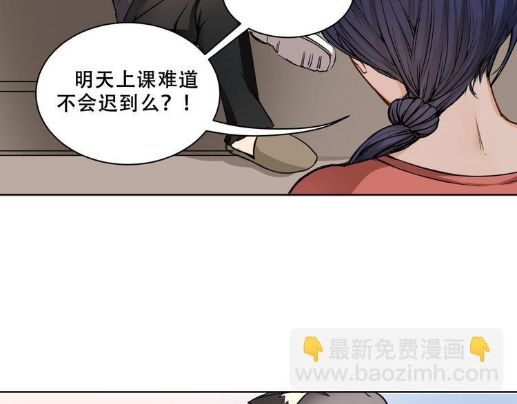 第3话 灾难同居