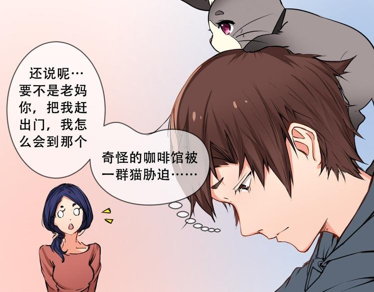 第3话 灾难同居