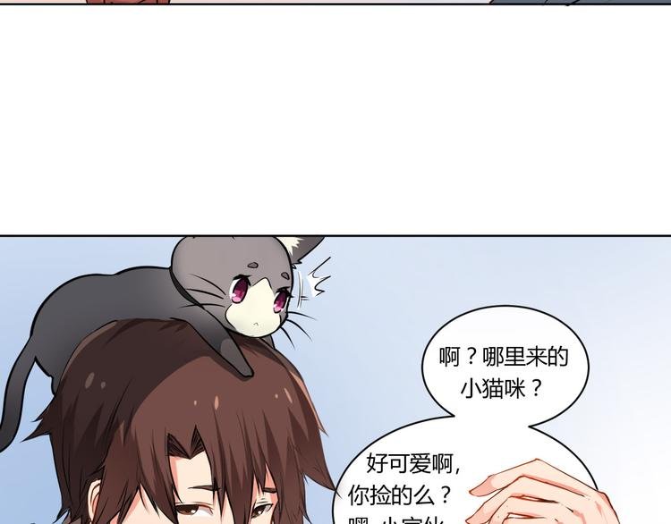 第3话 灾难同居
