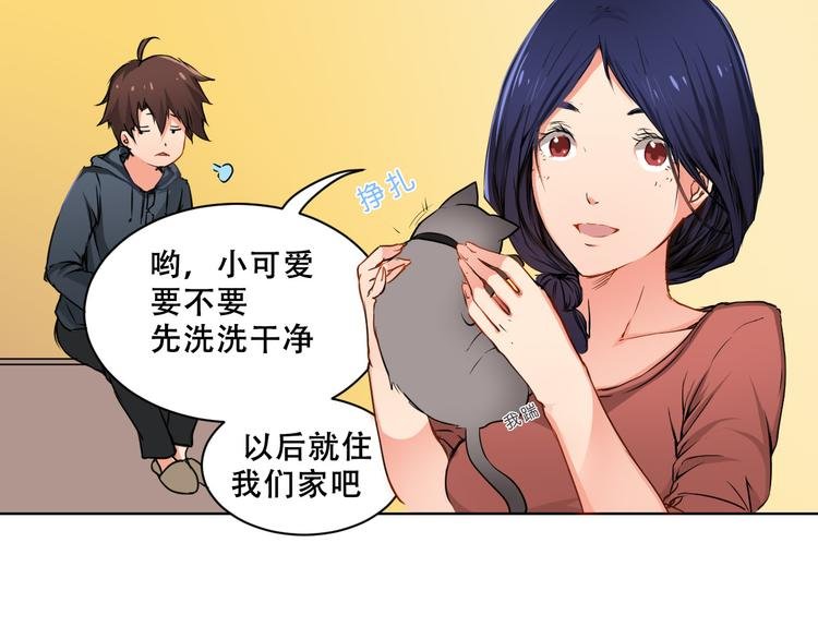 第3话 灾难同居
