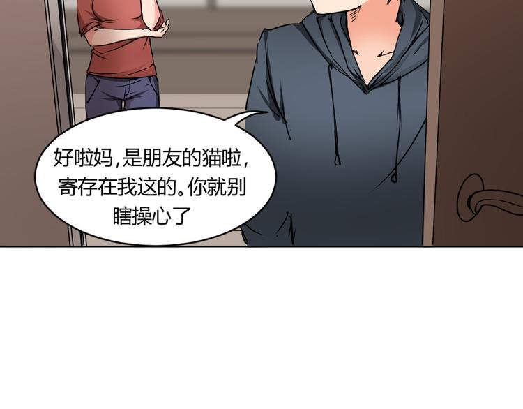 第3话 灾难同居