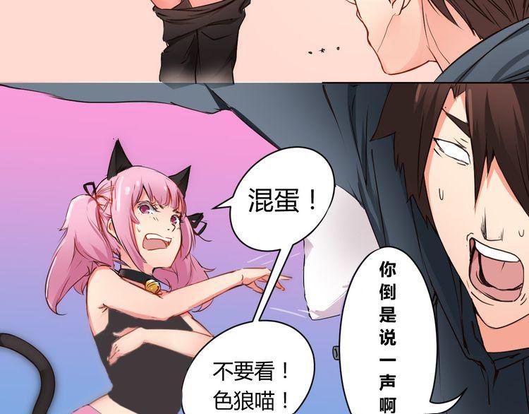 第3话 灾难同居