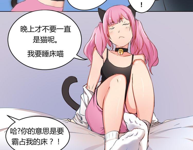 第3话 灾难同居