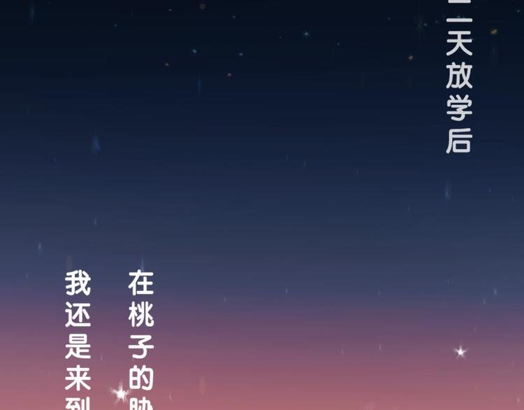 第3话 灾难同居