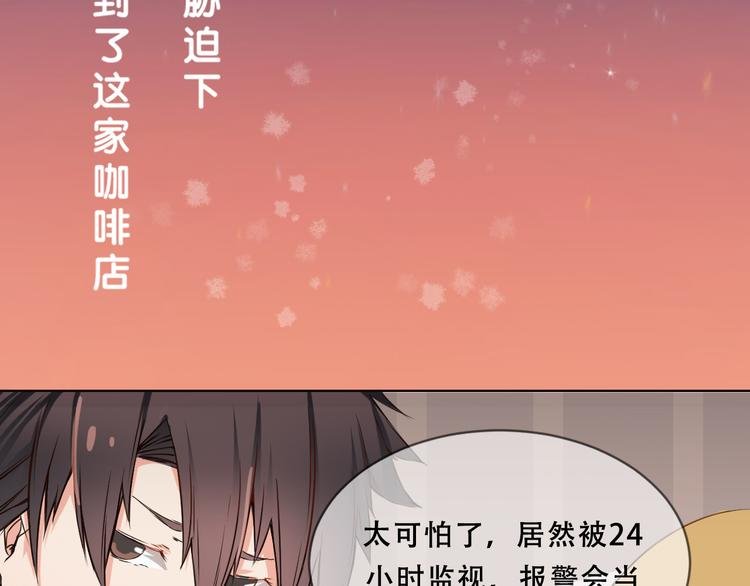 第3话 灾难同居