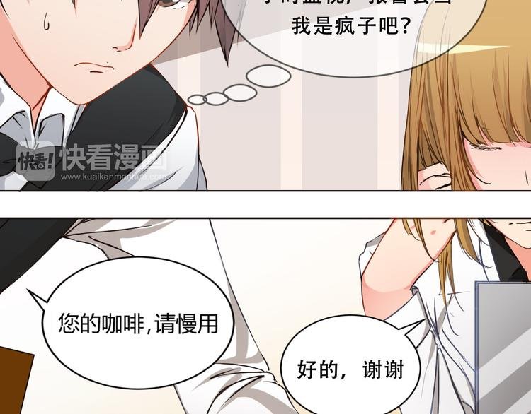 第3话 灾难同居